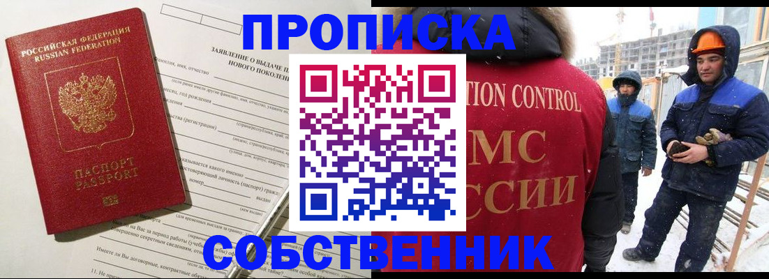 временная регистрация поиск в Ворсме