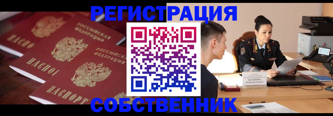 пропишу в квартире в Ворсме