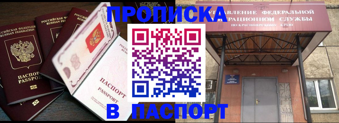 временная регистрация в квартире в Ворсме